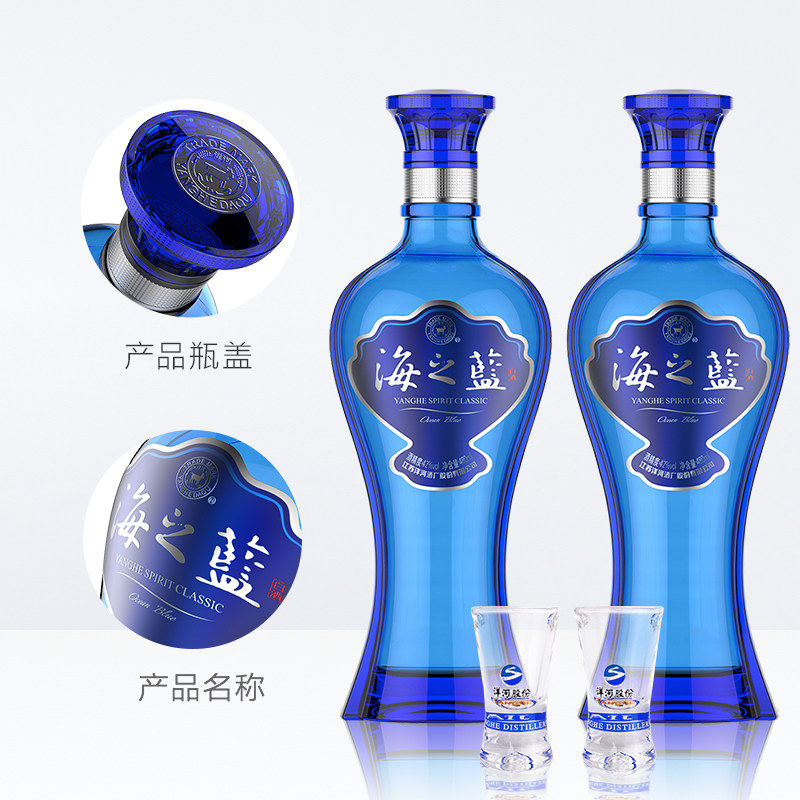 洋河海之蓝42度480ml*2瓶礼盒绵柔白酒