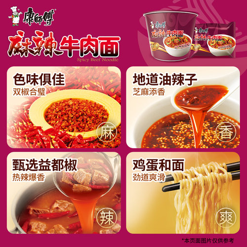 康师傅方便面经典袋麻辣牛肉面袋装泡面速食食品 - 图1