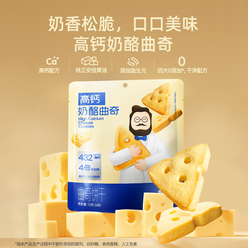 （零食任选）奶酪博士泡芙奶贝奶酪棒小馒头等即食高钙儿童零食
