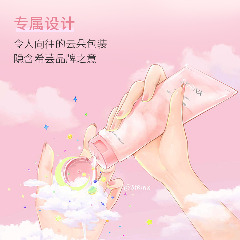 Syrinx/希芸洗面奶女男士沁透深层清洁温和氨基酸泡沫洁面乳100ml - 图1