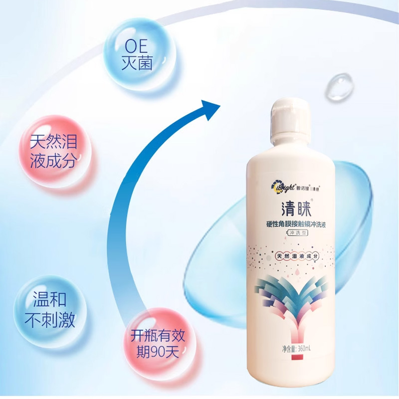 单瓶均价21】普诺瞳清睐OK镜RGP角膜塑形镜冲洗液护理液360ML*4 - 图1