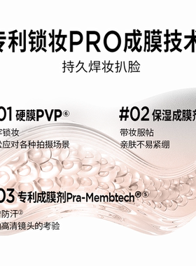 PRAMY柏瑞美36h持妆防水防汗喷雾