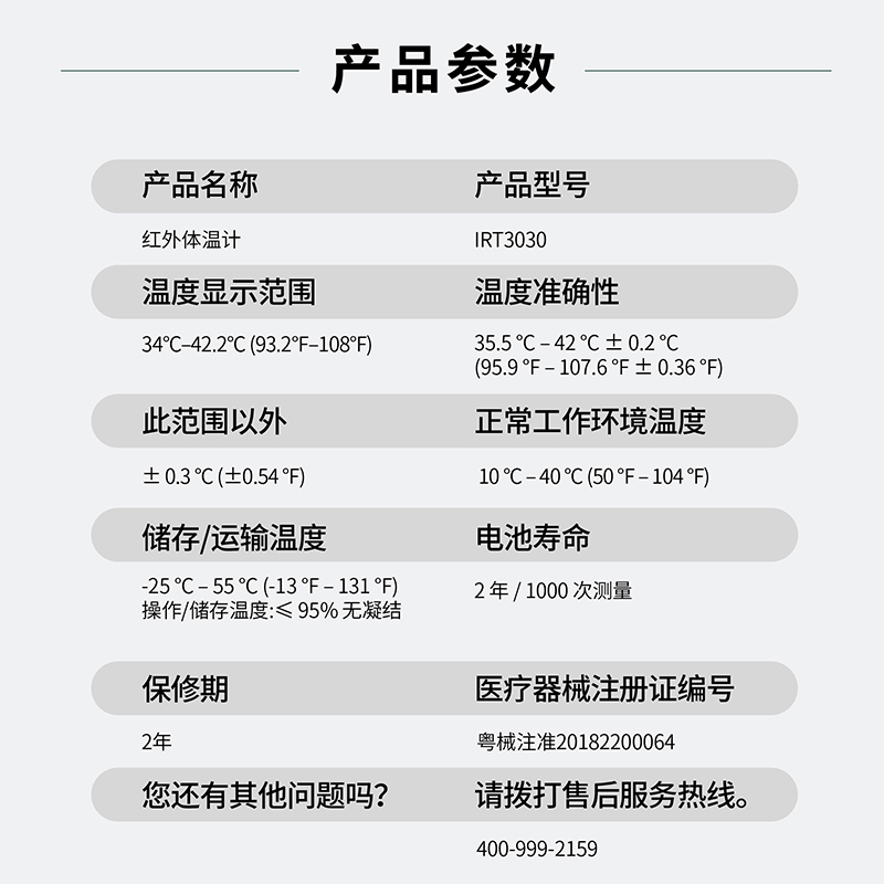 braun博朗耳温枪婴儿体温温度计IRT3030儿童通用电子温度计家用