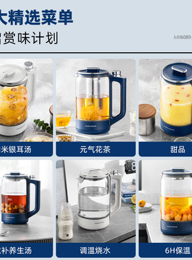 摩飞1.5L低音快煮智能养生壶
