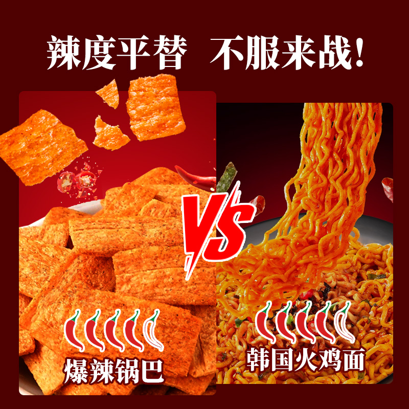 无名小卒脆锅巴爆辣味老式怀旧桶装薯片条网红解馋吃货小零食品 - 图1