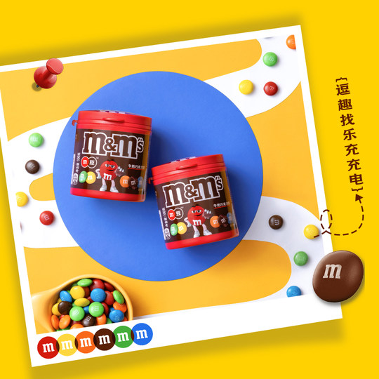 Шоколадные бобы M&M S с молочной начинкой