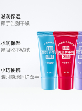 润可霖尿素护手霜紧致柔滑