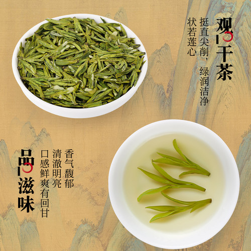 华萃明前特级龙井茶叶礼盒装2026新茶绿茶春茶高档送礼长辈领导 - 图2