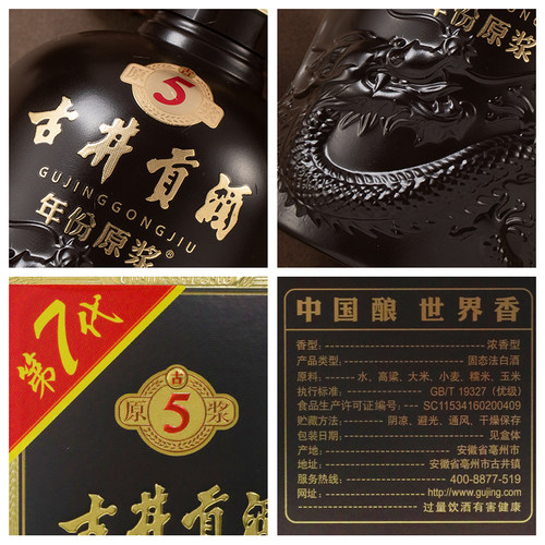 古井贡酒年份原浆古5-50度500ml*2瓶浓香型白酒官方自营 - 图1