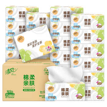 清风棉柔原木/就你4层抽纸多规格整箱餐巾纸卫生纸巾新老随机发货实付24.9元到手包邮