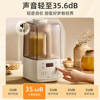 小熊破壁机多功能全自动轻音新款券后178.1元包邮 小熊破壁机多功能全自动轻音新款券后178.1元包邮