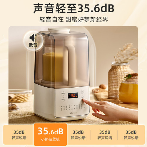 小熊家用破壁机多功能料理非静音隔音罩全自动轻音豆浆机新款 - 图0