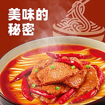康师傅方便面经典袋酸辣牛肉面袋5袋[2元优惠券]-寻折猪