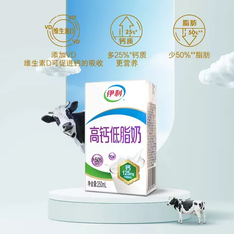 【3月产】伊利高钙低脂牛奶250ml*21盒*2箱/整箱礼盒营养早餐 图片 2
