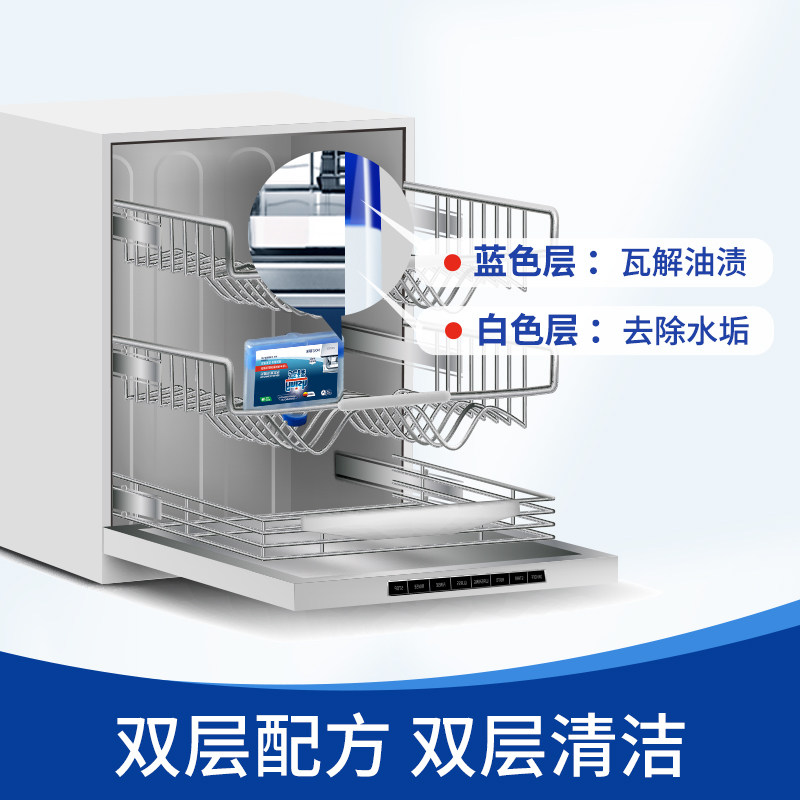 finish亮碟洗碗机专用机体*清洁剂 天猫超市洗碗机用洗涤剂