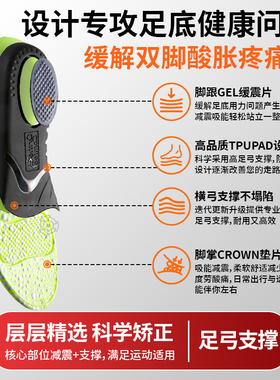 足印部落劳保鞋舒适久站足弓支撑