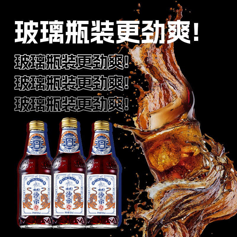 ASIA/亚洲碳酸饮料噢嘿！沙示汽水325ml*12瓶沙士可乐无糖饮品