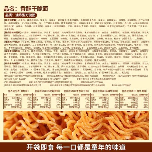 比比赞干脆面方便面干吃整箱混合装怀旧小吃零食网红解馋休闲美食 - 图3