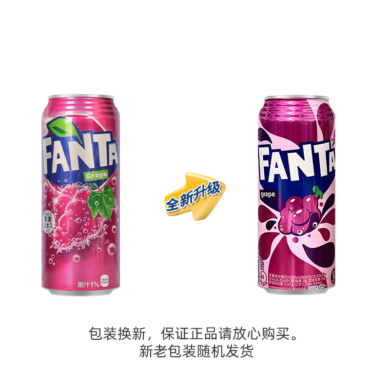 【进口】FANTA芬达葡萄味碳酸饮料汽水500mlX12罐装 - 图3