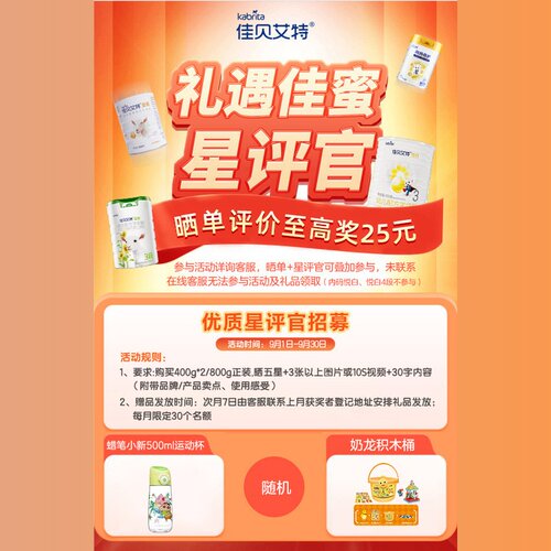 佳贝艾特婴幼儿配方羊奶粉低敏悦护2段6-12个月尝鲜130g顶配OPO - 图3