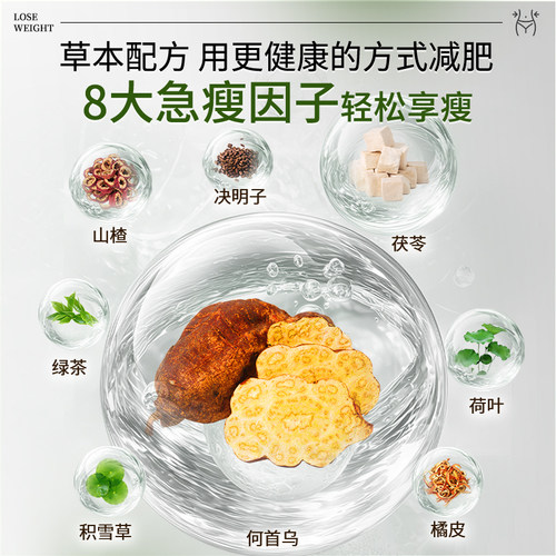 减肥茶男女士专用扶芳减脂瘦身祛湿排油茶燃脂减小腹肚子刮油神器 - 图2