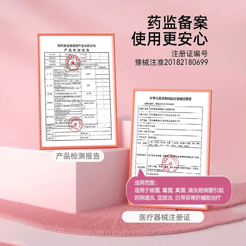 仁和妇科凝胶抑菌正品医用炎症霉菌性阴道炎私处护理宫颈瘙痒疼痛 - 图3