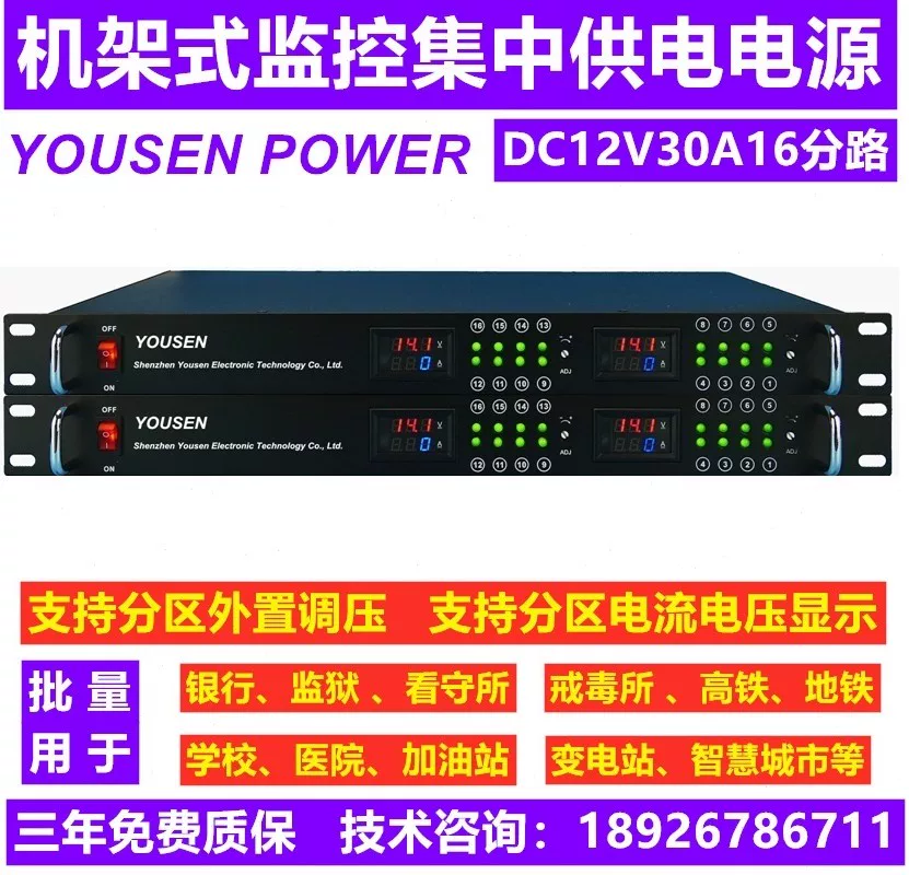12V30A16-канальный монтажный распределительный блок питания с цифровым дисплеем, централизованный распределительный источник питания в rack-монтируемом формате, rack-монтируемый источник питания