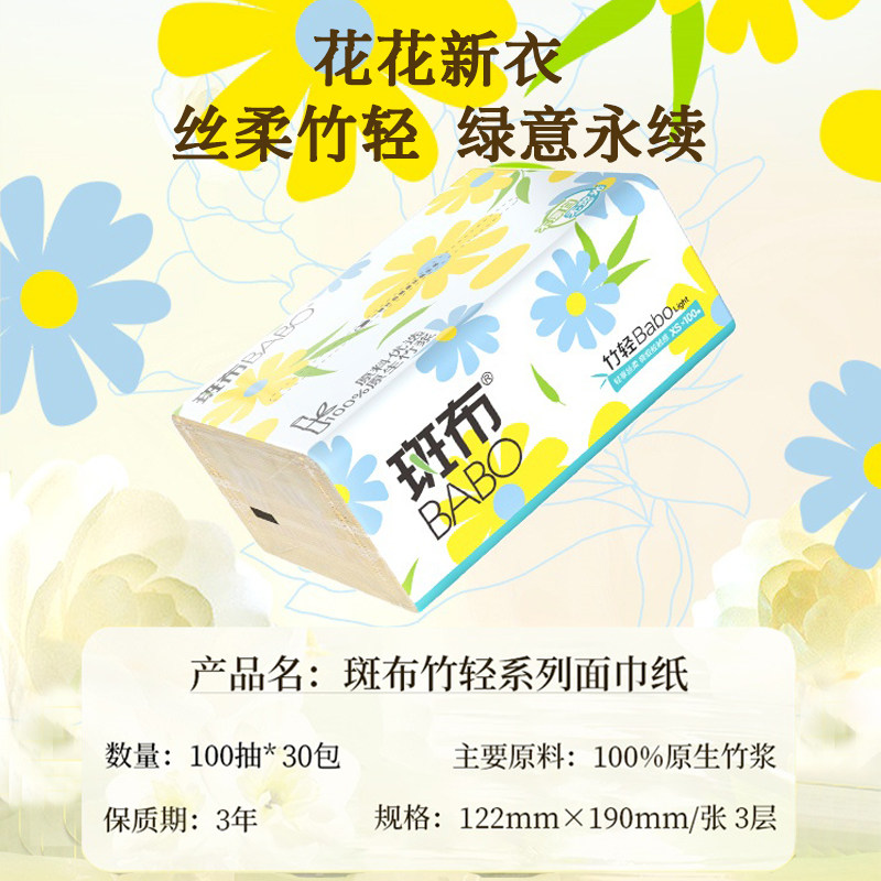 【下拉详情享优惠】抽纸巾120抽30包整箱家用实惠装餐巾纸