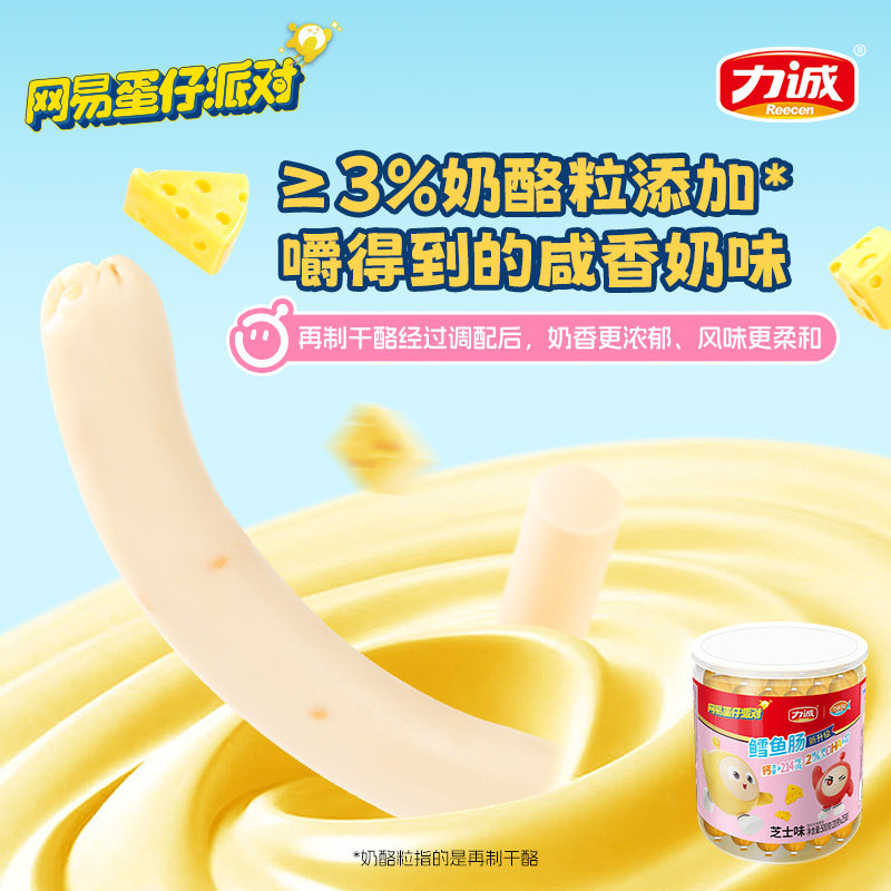 力诚原味鳕鱼肠500g办公小吃宝宝儿童辅食孕妇零食鳕鱼肉肠健康