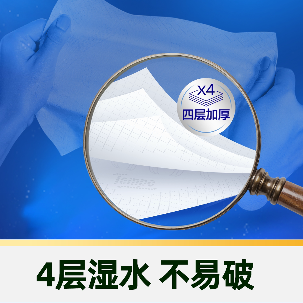 臻选Tempo/得宝软抽经典无香抽纸家用箱装90抽*16包新旧交替
