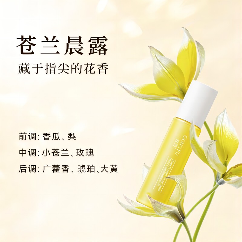 宫芙护手霜手部精华油香氛滋养清爽长效防干裂倒刺补水修复舒缓
