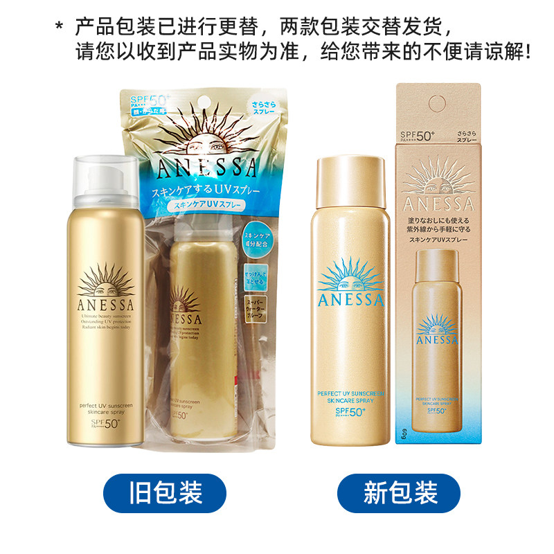 【下拉领淘金币更优惠】安热沙户外防晒喷雾60g身体防晒防紫外线,淘宝优惠券,粉丝福利购,淘宝优惠卷