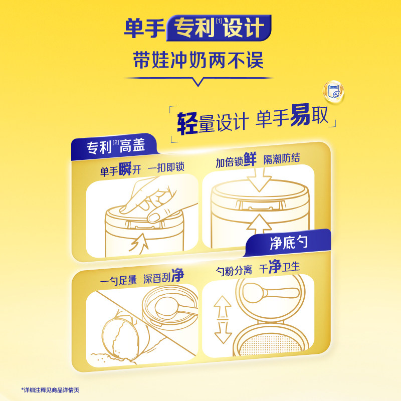 【新一代专利OPO】飞鹤星飞帆婴幼儿配方奶粉2段6-12月龄700g*6罐