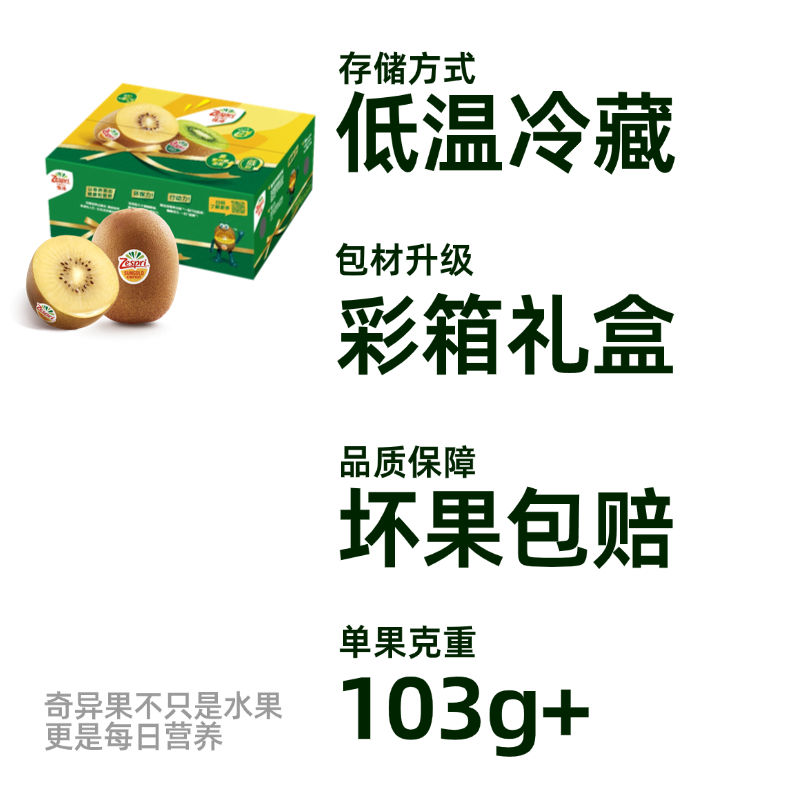 金果金奇异果6粒大果礼盒 56.31元 - 86线报