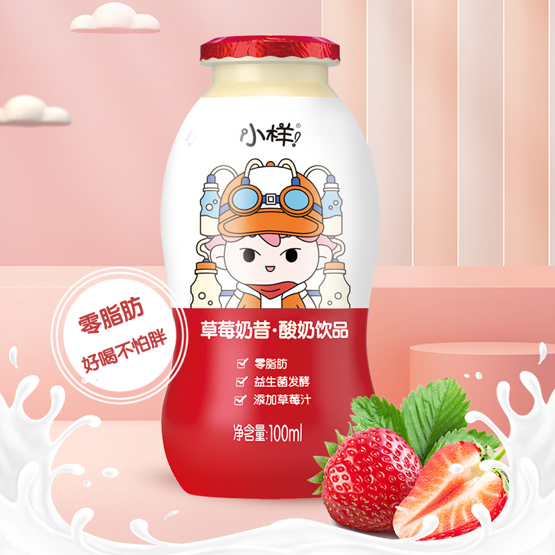 小样ip联名款草莓味乳酸菌饮料奶昔100ml*20瓶健康益生菌0脂肪-图2