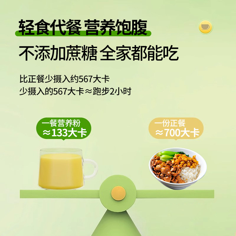 江中山药葛根玉米糊天然谷物粉低脂代餐营养早餐送礼即食养脾胃粥,淘宝优惠券,粉丝福利购,淘宝优惠卷