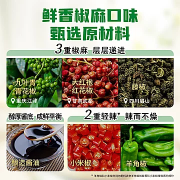 家乐椒麻凉拌汁230g海鲜捞汁沙拉油醋汁[6元优惠券]-寻折猪