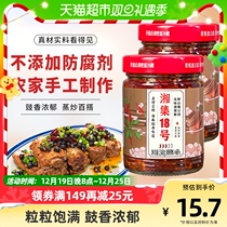 Dry Rice Brothers Xiangji 18 Number of wild Mountain Peppers Soy Sauce Flavor Oil Chili Sauce Leftover sauce 240g x 2 bottles