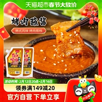 () 2-pack Roast Meat Dip Sauces With Korean Flavoured Barbecue Five Flowers Meat Raw vegetable Meal Sauce seasoning