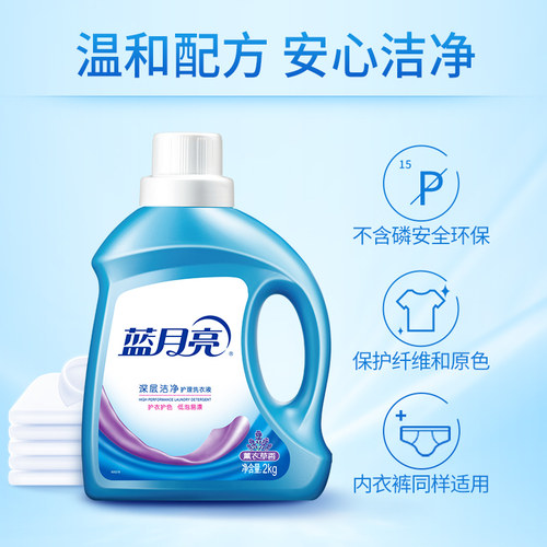 蓝月亮洗衣液自然清香组合装薰衣草香瓶装多规格强效去污正品囤货 - 图2