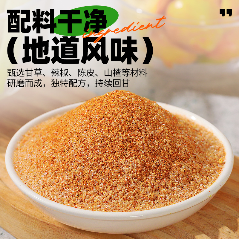 谷食密语广西甘草椒盐粉烧烤调料胡椒粉烤肉蘸料炸水果撒粉 - 图0