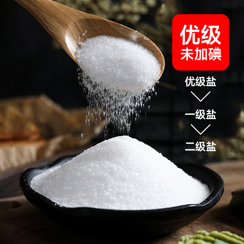 包邮中盐深井岩盐未加碘/加碘400g*5袋食用盐正品小包装食盐矿盐-图2