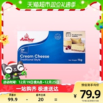 Anja Cream Cheese 1kg Cheese Cream Cheese Cream Cheese Home Basque Cake Baking Raw Material