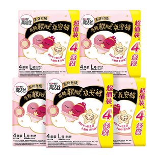 【返赠金】高洁丝蜜桃臀夜安裤L码20条