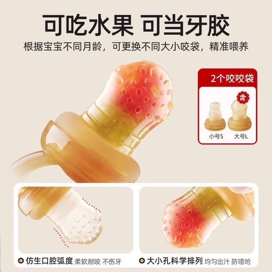 贝肽斯咬咬果蔬乐袋婴儿吃水果辅食器宝宝咬玩乐牙胶磨牙棒全硅胶