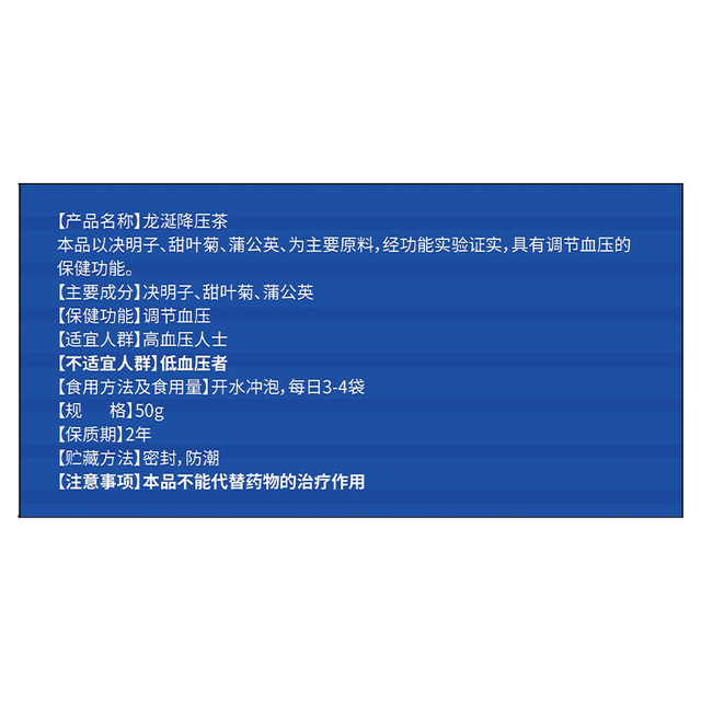 Okataki Pharmaceutical Ambergris Tea Antihypertensive Tea 50g (2.5g/bag x 20 bags)