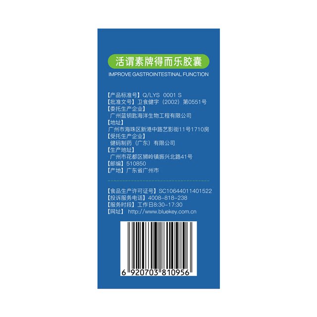Zhong Yaoshi Capsule ປັບປຸງກະເພາະລໍາໄສ້ແລະປົກປ້ອງເຍື່ອເມືອກກະເພາະອາຫານ