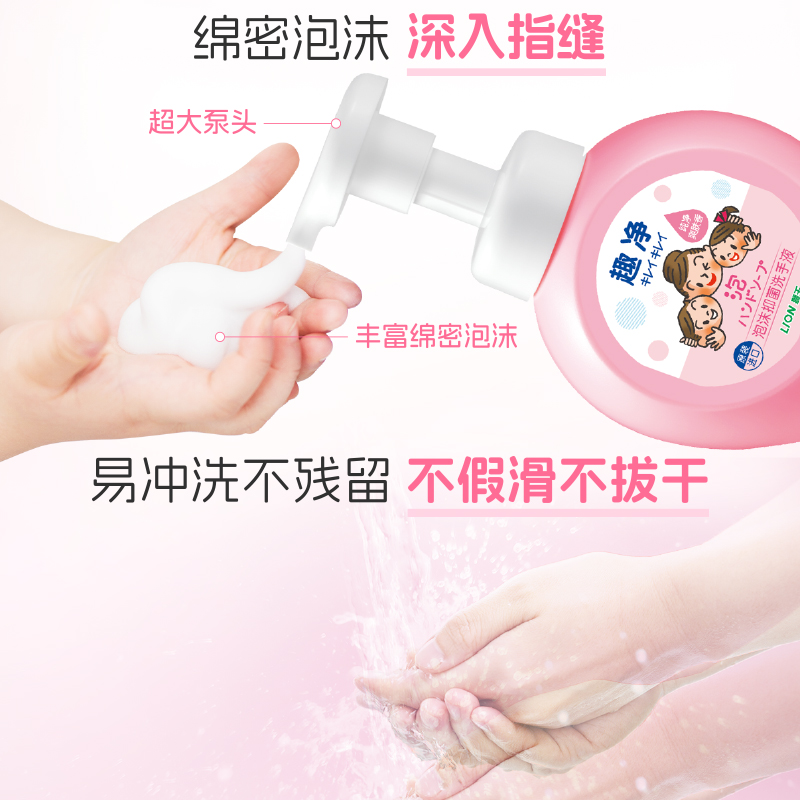 狮王趣净泡沫抑菌洗手液爽肤香800ml家用全家适用儿童洗手液组套