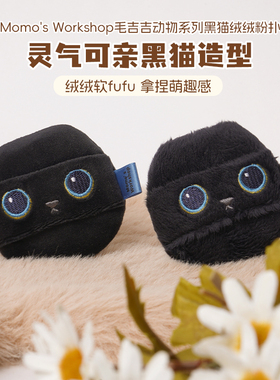 毛吉吉动物腮红粉扑妆感细腻无瑕