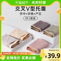 () Qian Qiqi pregnant womans underwear pregnancy mid-term pure cotton low waist woman with no trace pregnancy special for early pregnancy